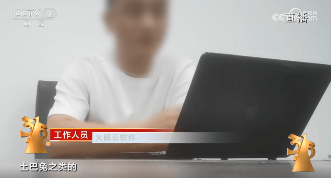 肆意开采用户隐私，金融领域是高发地